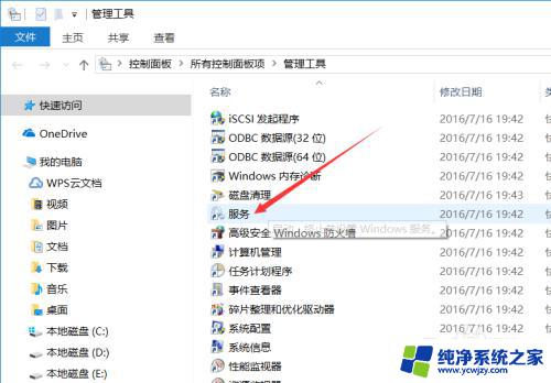 windows 打印机服务 win10打印机服务关闭怎么启动