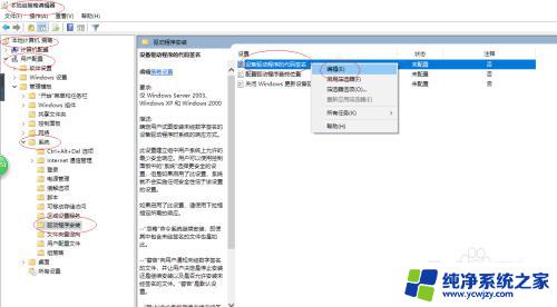 win10驱动程序签名在哪 Win10操作系统硬件驱动程序数字签名的启用方法