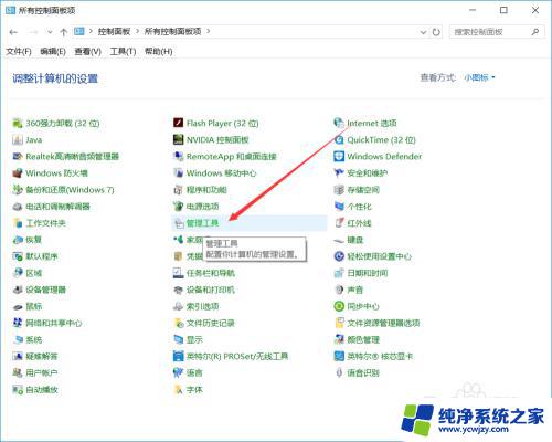 windows 打印机服务 win10打印机服务关闭怎么启动