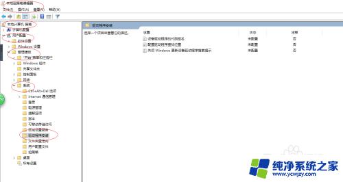 win10驱动程序签名在哪 Win10操作系统硬件驱动程序数字签名的启用方法