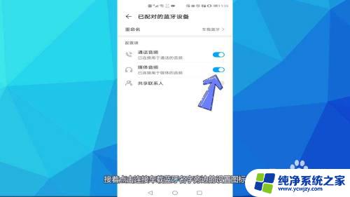 汽车连上蓝牙后播放音乐没声音 车载蓝牙连接上没有声音的原因