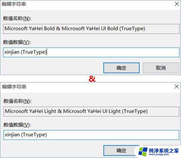 win10如何改变电脑字体 Win10如何更改电脑字体样式