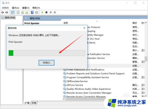 windows 打印机服务 win10打印机服务关闭怎么启动