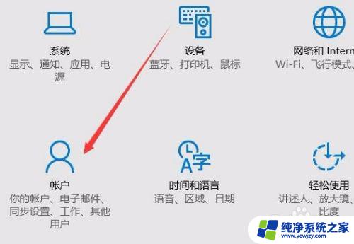 win怎么设置锁屏密码 一步步教你在Windows操作系统中设置锁屏密码