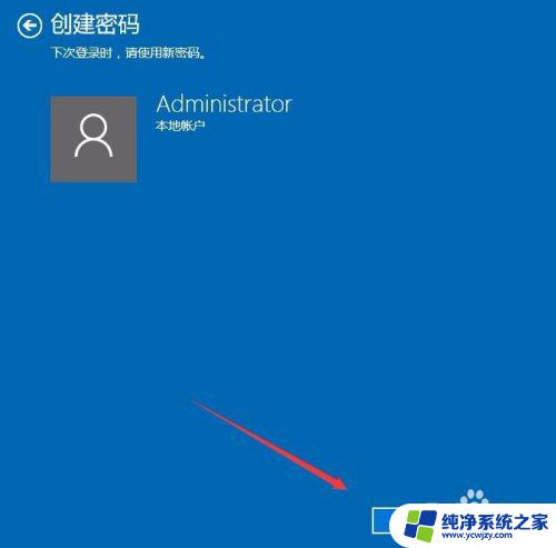 win怎么设置锁屏密码 一步步教你在Windows操作系统中设置锁屏密码