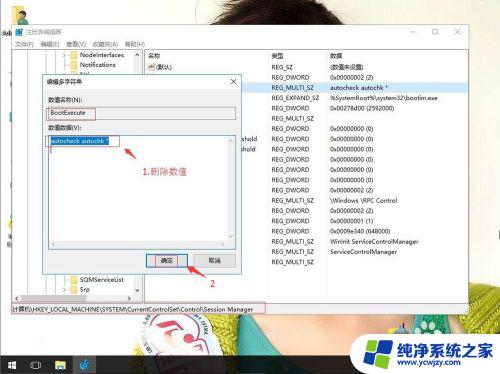 win10磁盘检查怎么关闭 如何禁用windows10系统的磁盘检查功能