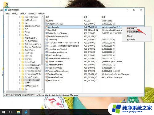 win10磁盘检查怎么关闭 如何禁用windows10系统的磁盘检查功能