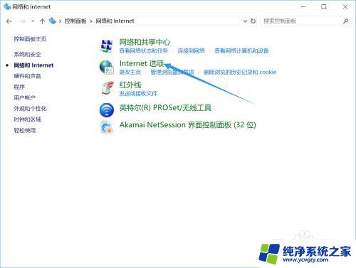 internet无法访问microsoft defender SmartScreen无法访问怎么办