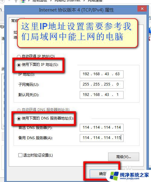 电脑ip冲突不能上网怎么解决局域网 如何解决网络地址IP冲突导致无法上网