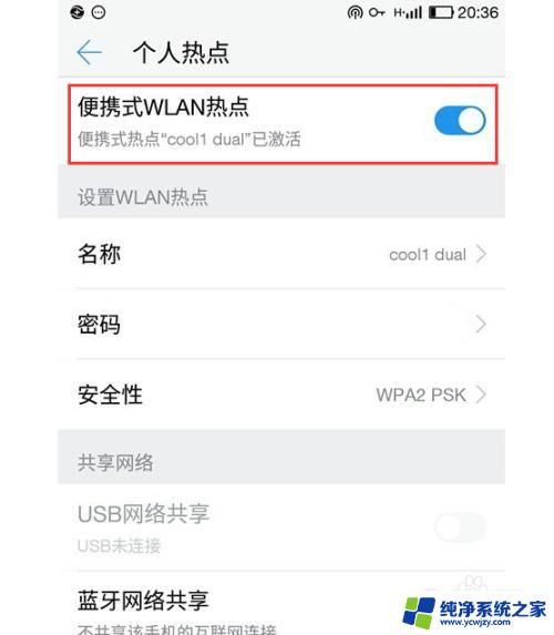 怎么用usb连接热点上网 win10电脑如何使用USB连接手机热点