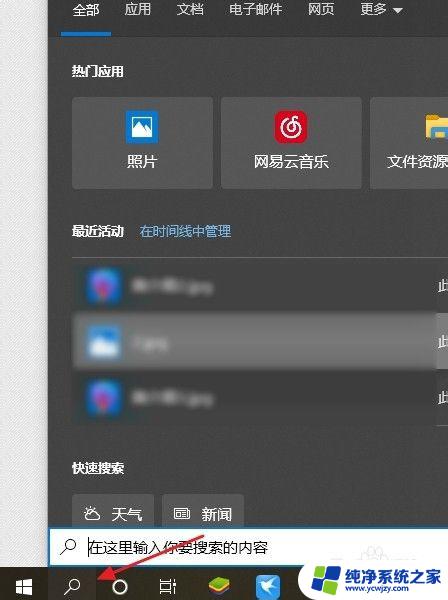 电脑上浏览器在哪 win10系统中IE浏览器的图标在哪里