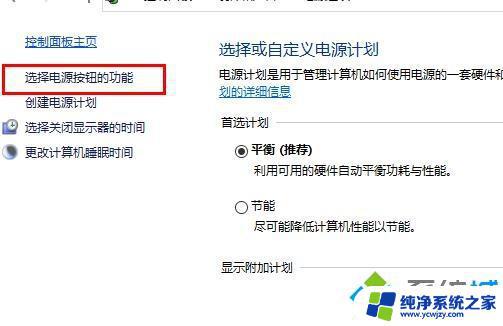 win10点关机变重启 win10 2004一关机就自动重启如何解决