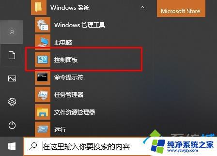 win10点关机变重启 win10 2004一关机就自动重启如何解决