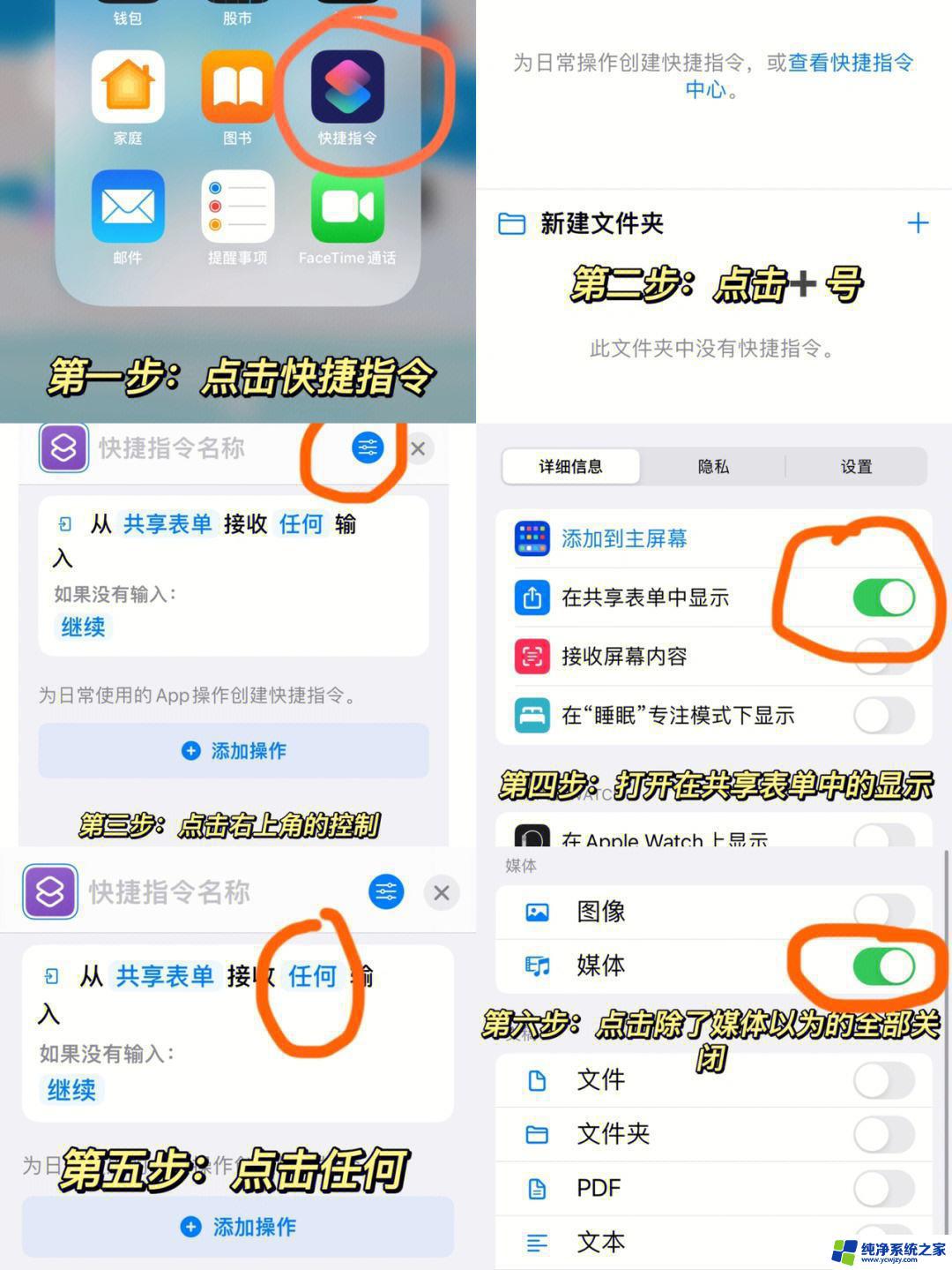 苹果截图长图怎么截图 苹果手机长截图的方法