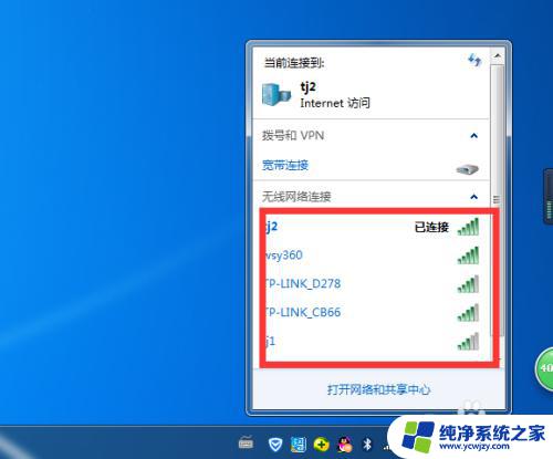 一体机电脑可以连wifi吗 电脑一体机如何连接家庭无线网络