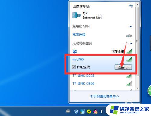 一体机电脑可以连wifi吗 电脑一体机如何连接家庭无线网络