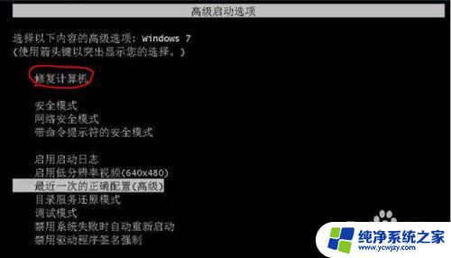 Windows启动不了怎么办？教你解决Windows无法启动的问题