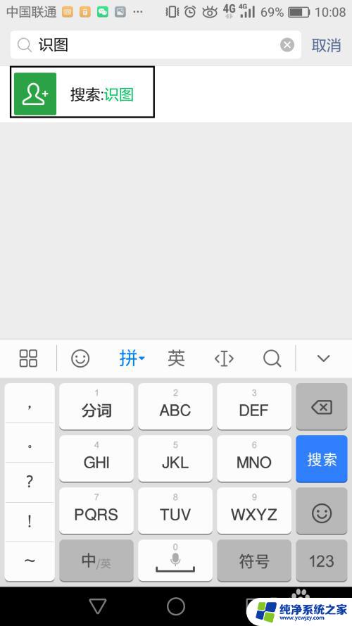 微信识图取字怎么操作 如何在微信上使用识图取字功能
