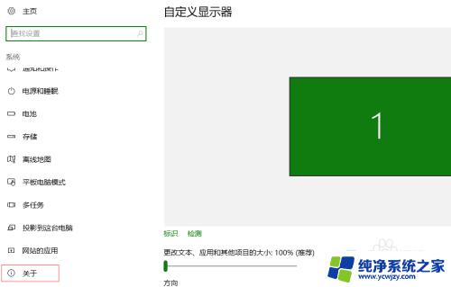 win10更改系统名称 win10更改计算机名方法