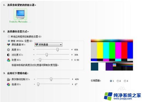 Windows7台式电脑怎么调屏幕亮度？快速解决方法！