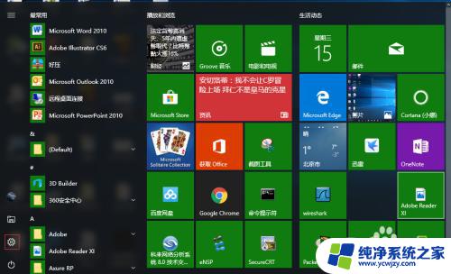 win10更改系统名称 win10更改计算机名方法