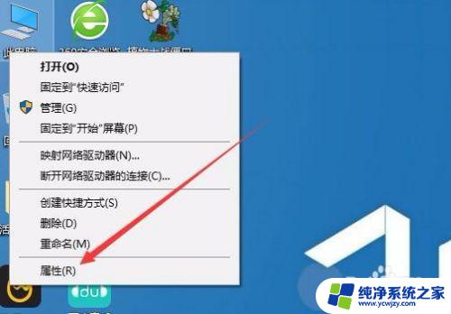 win10系统怎么看是多少位的 如何判断电脑是32位还是64位系统