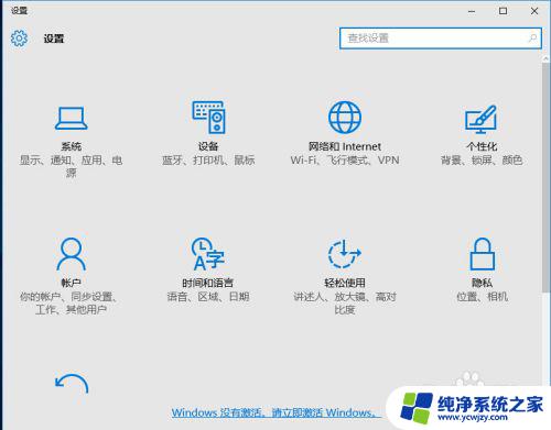 win10设置怎么打开 win10怎么打开个性化设置