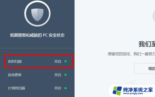 关闭mcafee 服务 McAfee软件关闭方法