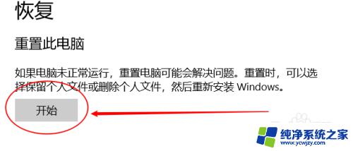 华硕怎么恢复出厂设置win10 华硕win10还原出厂设置无法启动