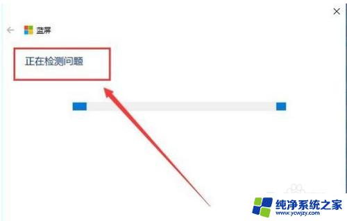 笔记本win10重启蓝屏 win10蓝屏无法进入系统怎么办