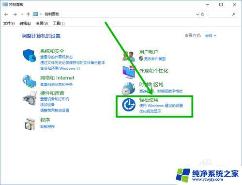 键盘输入声音怎么设置 win10键盘按键有声音音效的处理方法