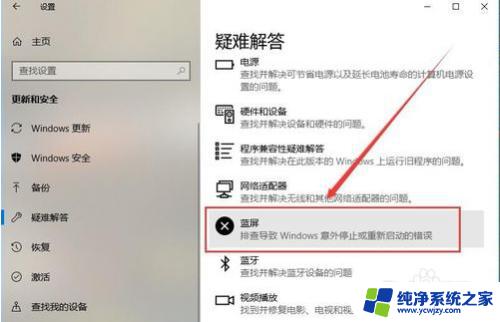 笔记本win10重启蓝屏 win10蓝屏无法进入系统怎么办