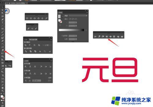 ai怎么把文字变图形 AI技术在图形编辑中的文字转换方法