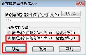 rar没法解压 WinRAR压缩文件无法打开怎么办