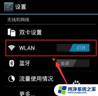 连接wifi需要网页认证怎么办 wifi已连接需要输入账号密码登录认证