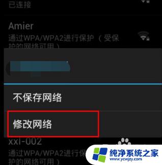 连接wifi需要网页认证怎么办 wifi已连接需要输入账号密码登录认证