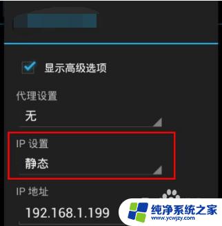 连接wifi需要网页认证怎么办 wifi已连接需要输入账号密码登录认证