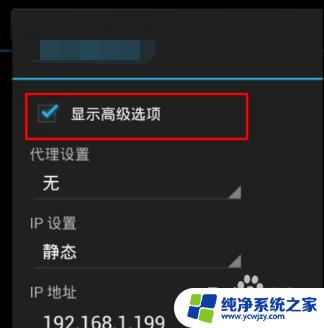 连接wifi需要网页认证怎么办 wifi已连接需要输入账号密码登录认证