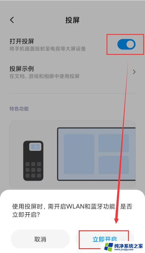 小米Miracast投屏技术解析及操作指南