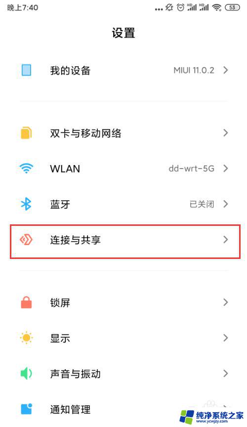 小米Miracast投屏技术解析及操作指南