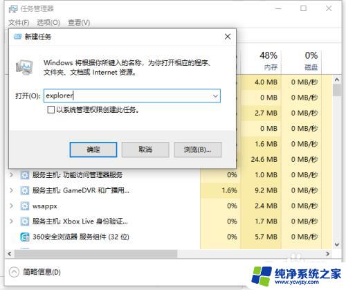 windows桌面下面的任务栏不见了 Win10桌面底部任务栏不见了怎么调整