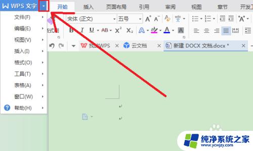 如何显示分页符分节符标记 Word如何显示分隔符