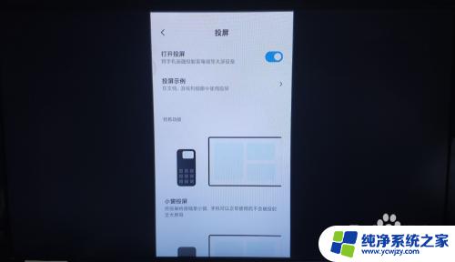 小米Miracast投屏技术解析及操作指南