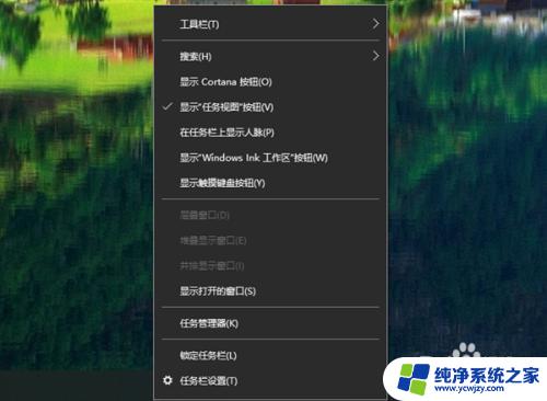 windows桌面下面的任务栏不见了 Win10桌面底部任务栏不见了怎么调整