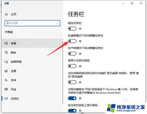 windows桌面下面的任务栏不见了 Win10桌面底部任务栏不见了怎么调整