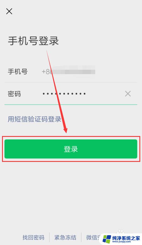 如何在一个手机上登录两个微信号 手机上如何实现两个微信号同时登录