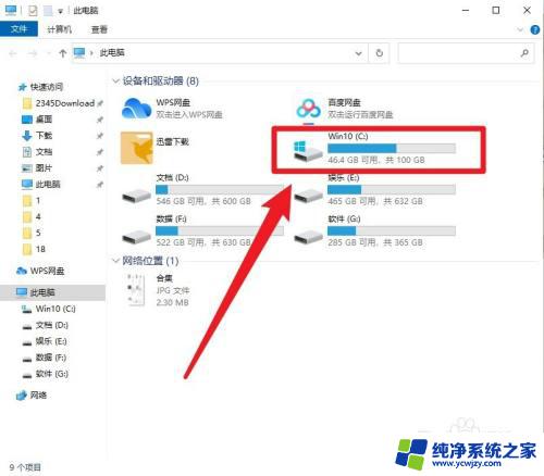 Win10系统桌面文件在C盘哪里？解决方案一次找到！