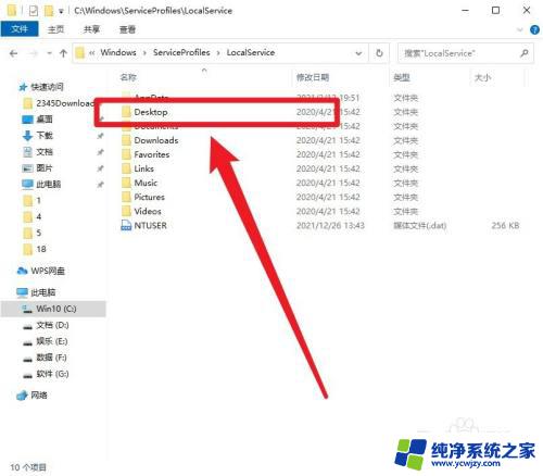 Win10系统桌面文件在C盘哪里？解决方案一次找到！