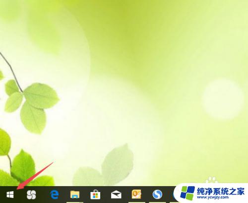 win10进入windows设置 win10如何打开系统设置