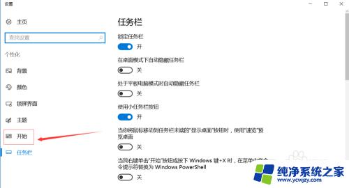 win10开始菜单没了 Win10系统开始菜单不见了怎么办